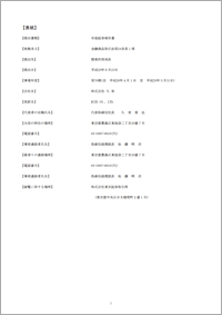 有価証券報告書等