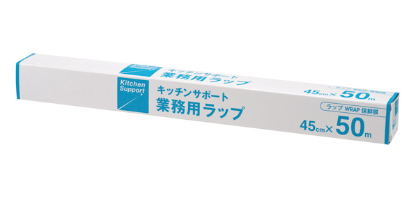 キッチンサポート業務用ラップ　45cm×50m